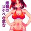 Nasty Rakuen no Sukebe na Miko- Touhou project hentai Spain