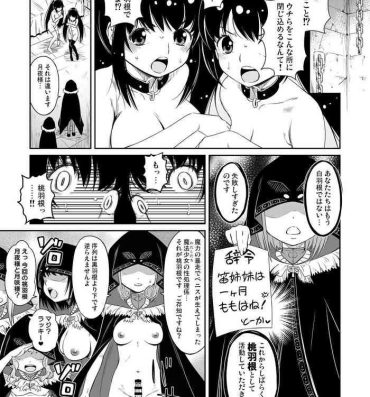 Fleshlight The Amane sisters’ Erotic Manga- Puella magi madoka magica side story magia record hentai Shemale Porn