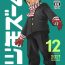 Stretch Gekkan Shounen Zoom 2021-12- Original hentai Moreno