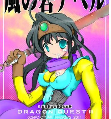 Gay Pawn Kaze no Toride Abel Dai 1-Shuu Kimyouna Megami- Dragon quest iii hentai Cum Eating