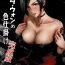 Boobies Ada Wong no Irojikake Kanseiban- Resident evil hentai Gay Brokenboys