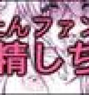 European Porn Mīa tan fan kansha-sai 「Seishi jusei shicha ū!」- Gundam seed destiny hentai Kashima