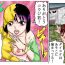 Teenager Sentai Yellow, Musuko no Tomodachi ni Rape Sareru!! "Henshin Bracelet o Ubawareru nante…" Danish