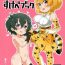 Hot Girls Getting Fucked SerKaba Sukebe Book- Kemono friends hentai Bare